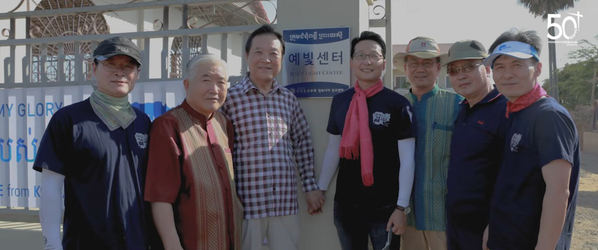선교센터 건축