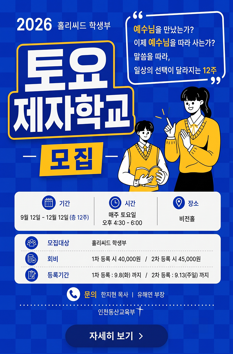 2026 홀리씨드