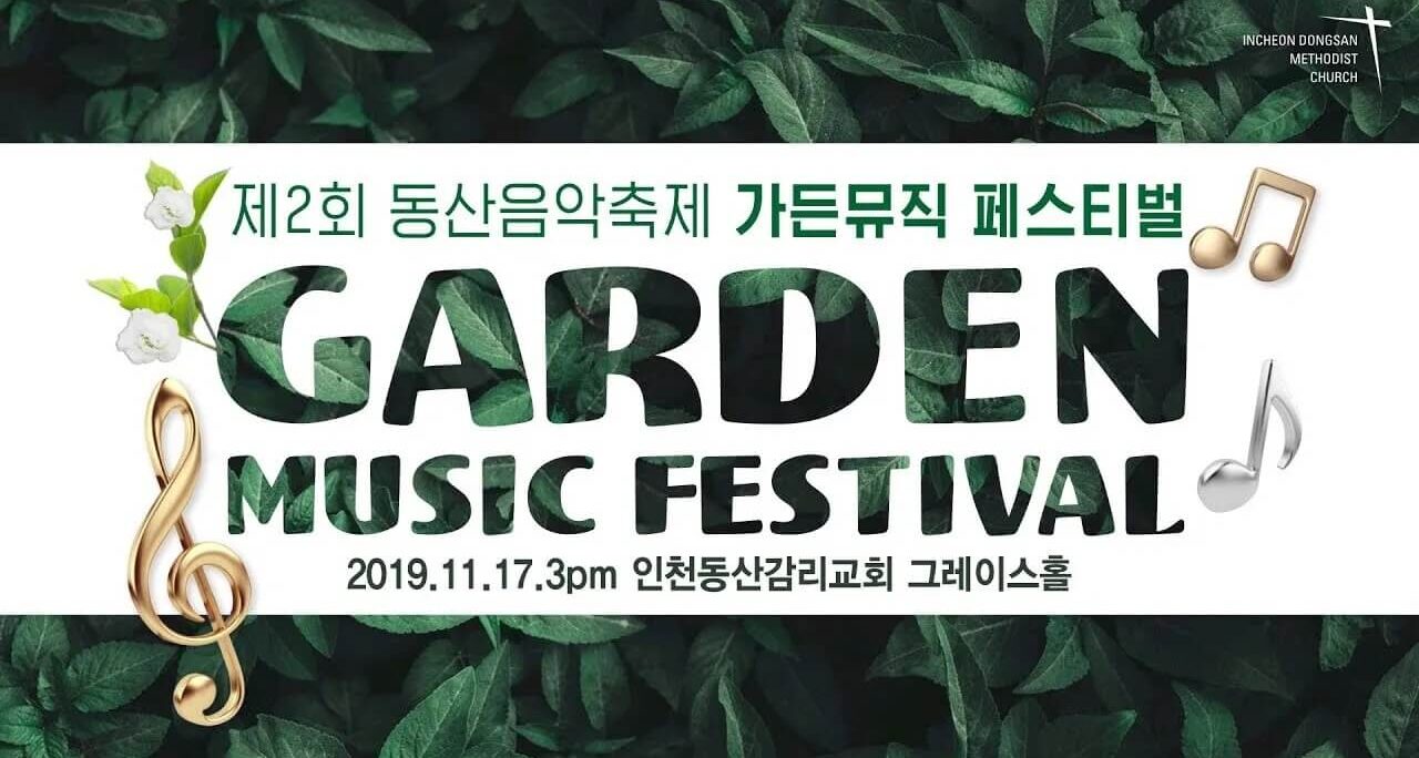 Garden Music Festival