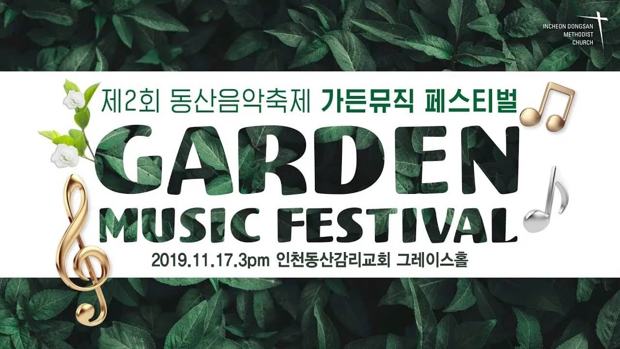 Garden Music Festival