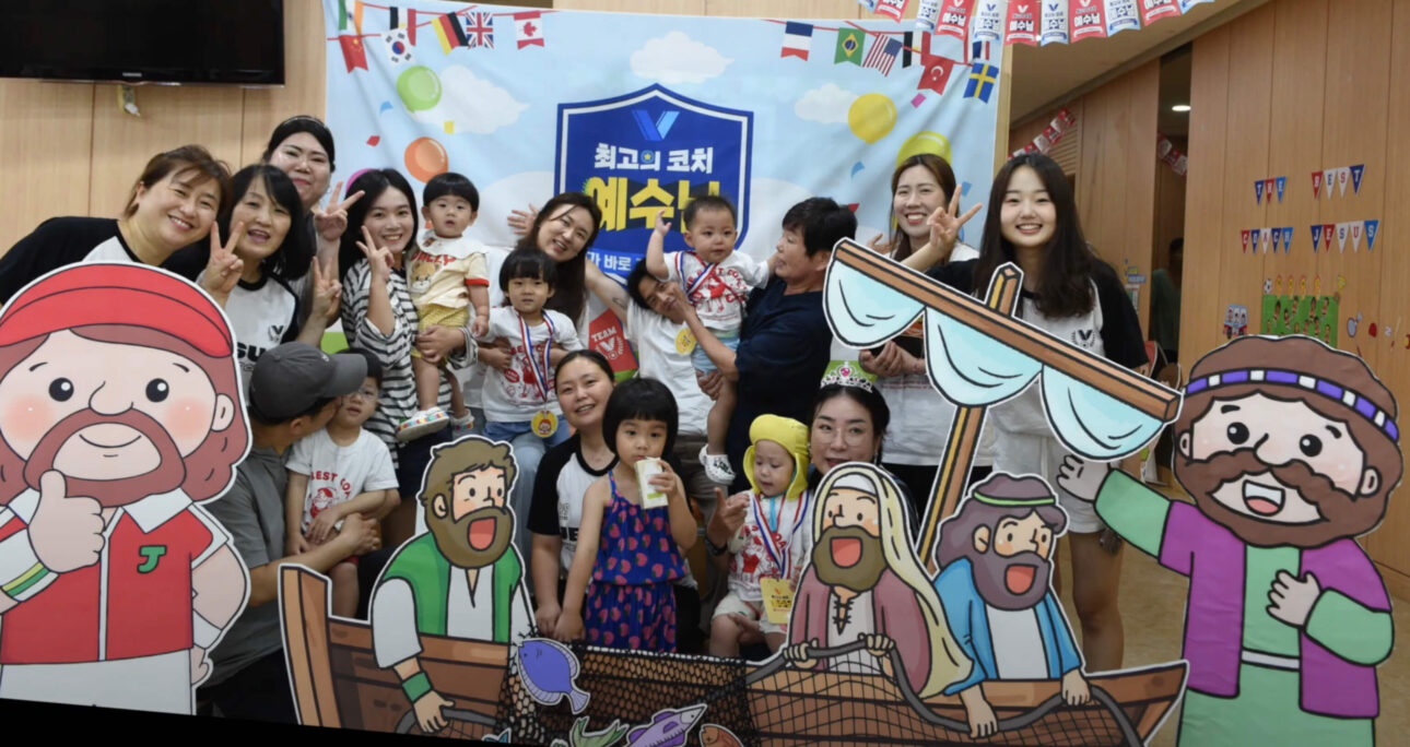 2024 VBS 여름성경학교