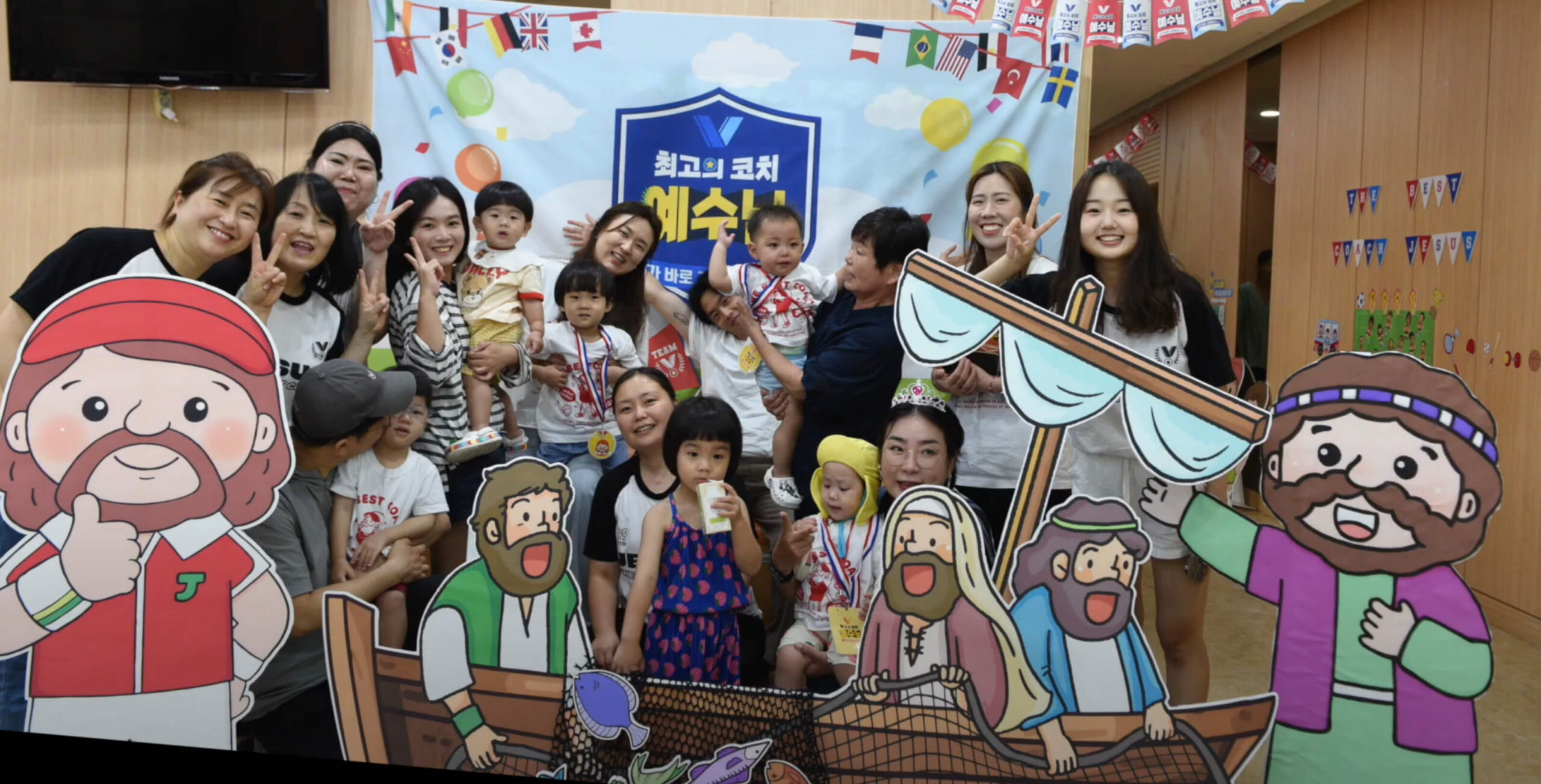 2024 VBS 여름성경학교