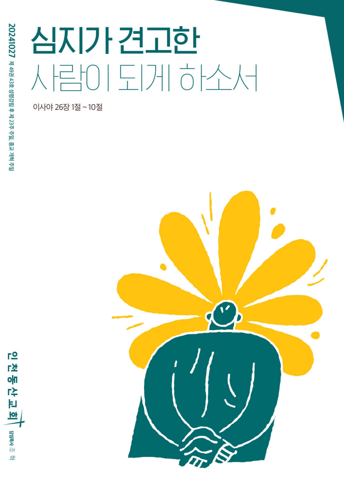 동산소식 2024.10.27