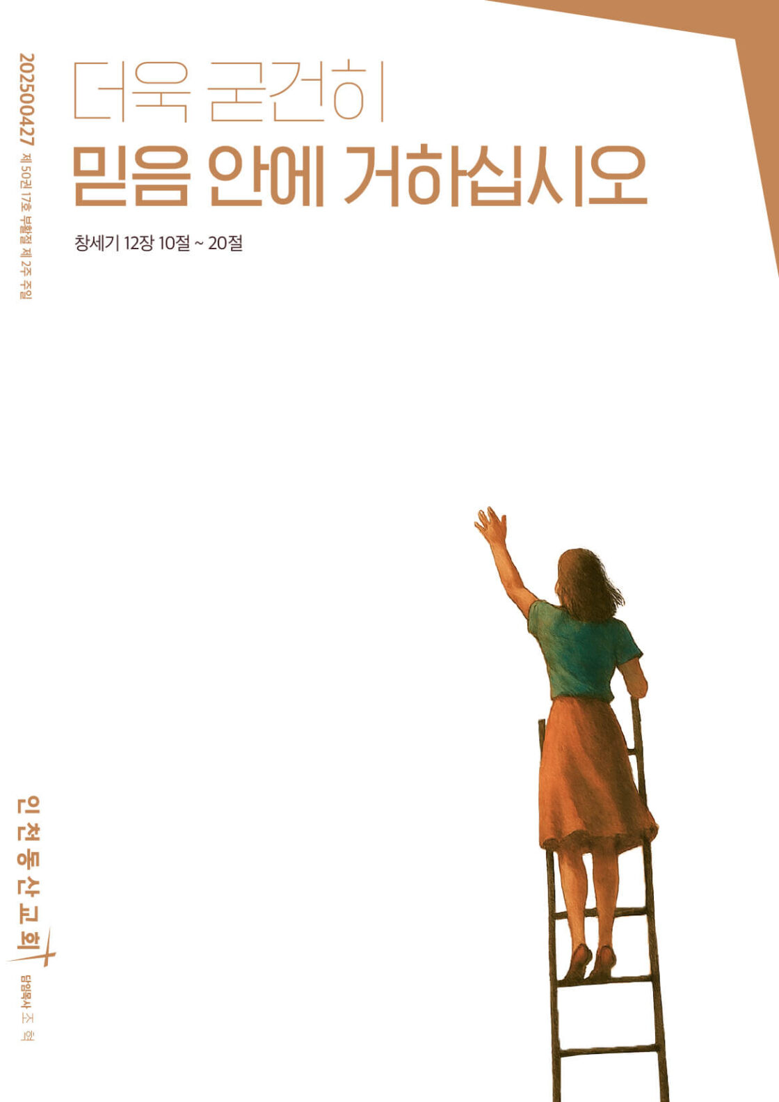 동산소식 2025.04.27