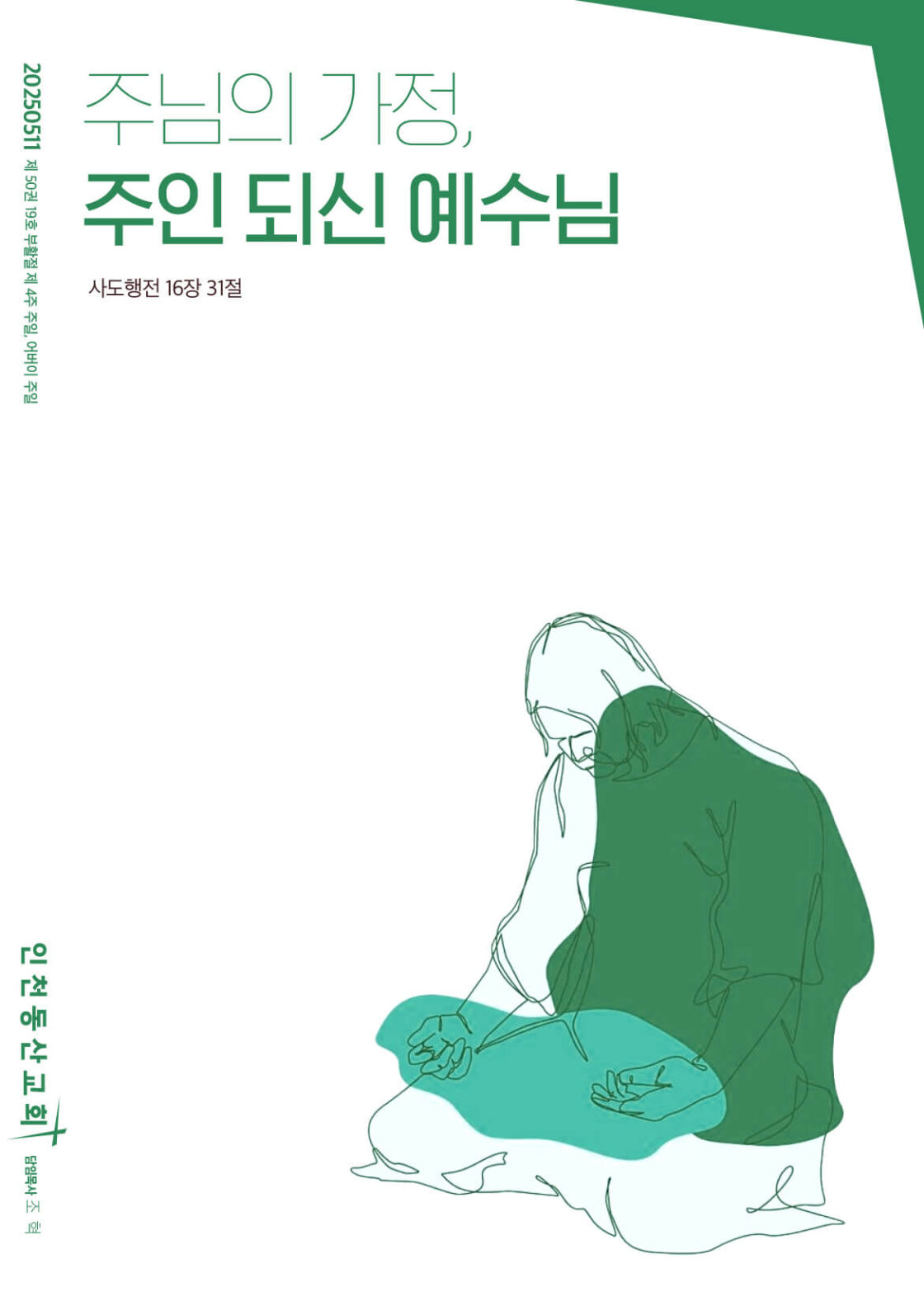 동산소식 2025.05.11