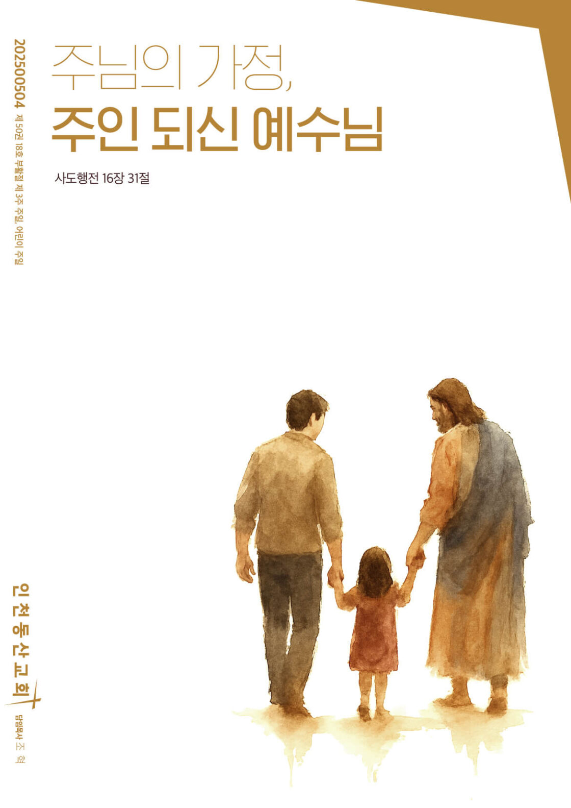 동산소식 2025.05.04