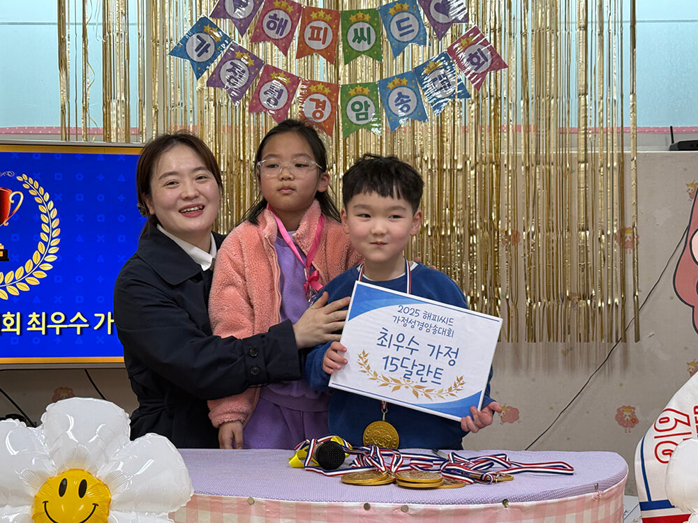해피씨드 유치부 온가정 성경암송대회