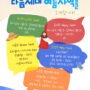 25년 다음세대 여름사역 일정을 소개합니다!