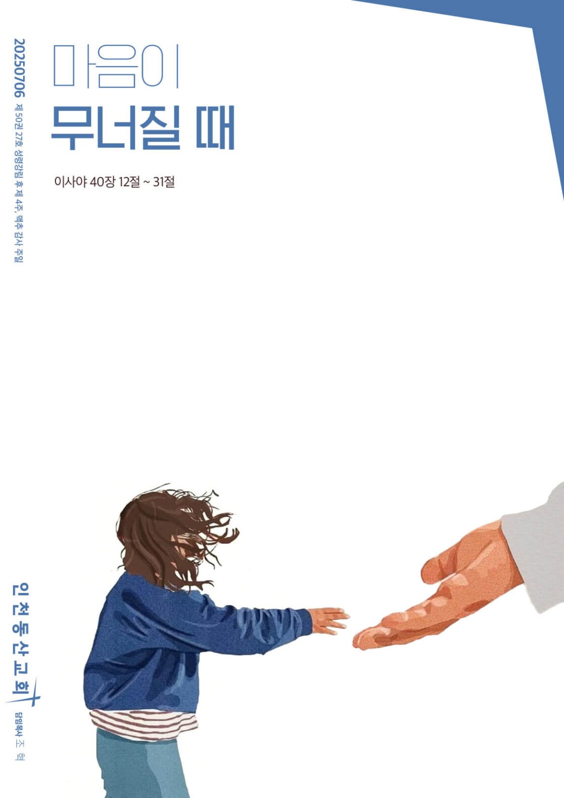 동산소식 2025.07.06