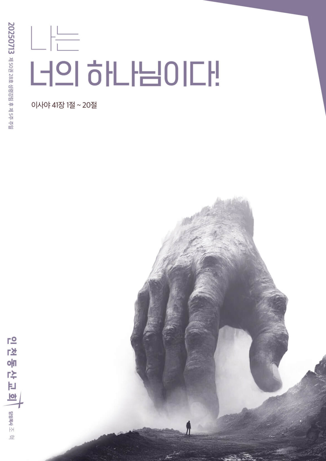 동산소식 2025.07.13