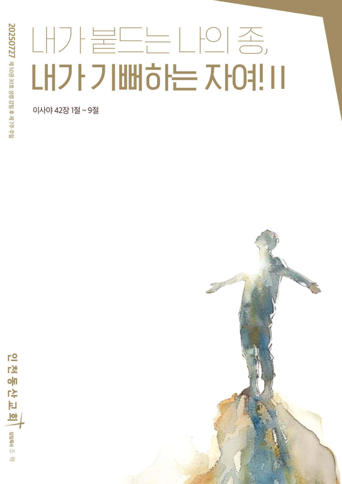동산소식 2025.07.27