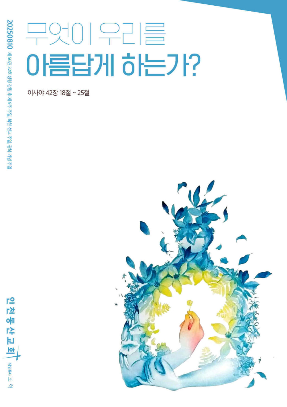 동산소식 2025.08.10