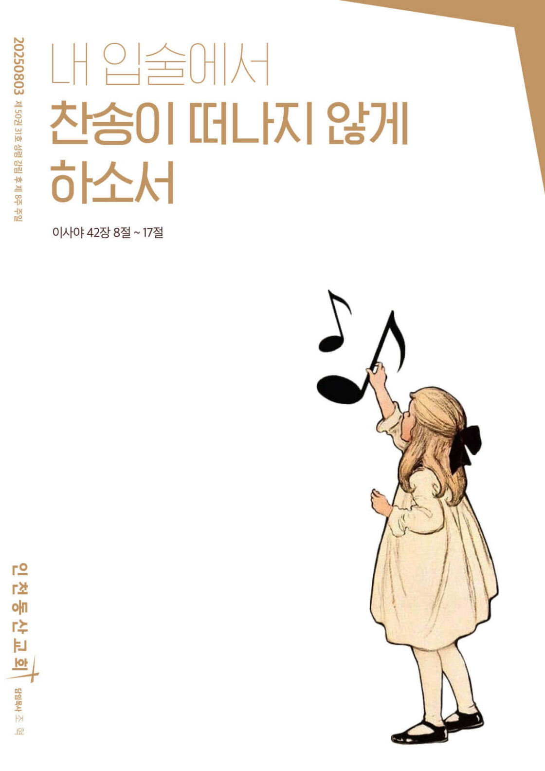 동산소식 2025.08.03