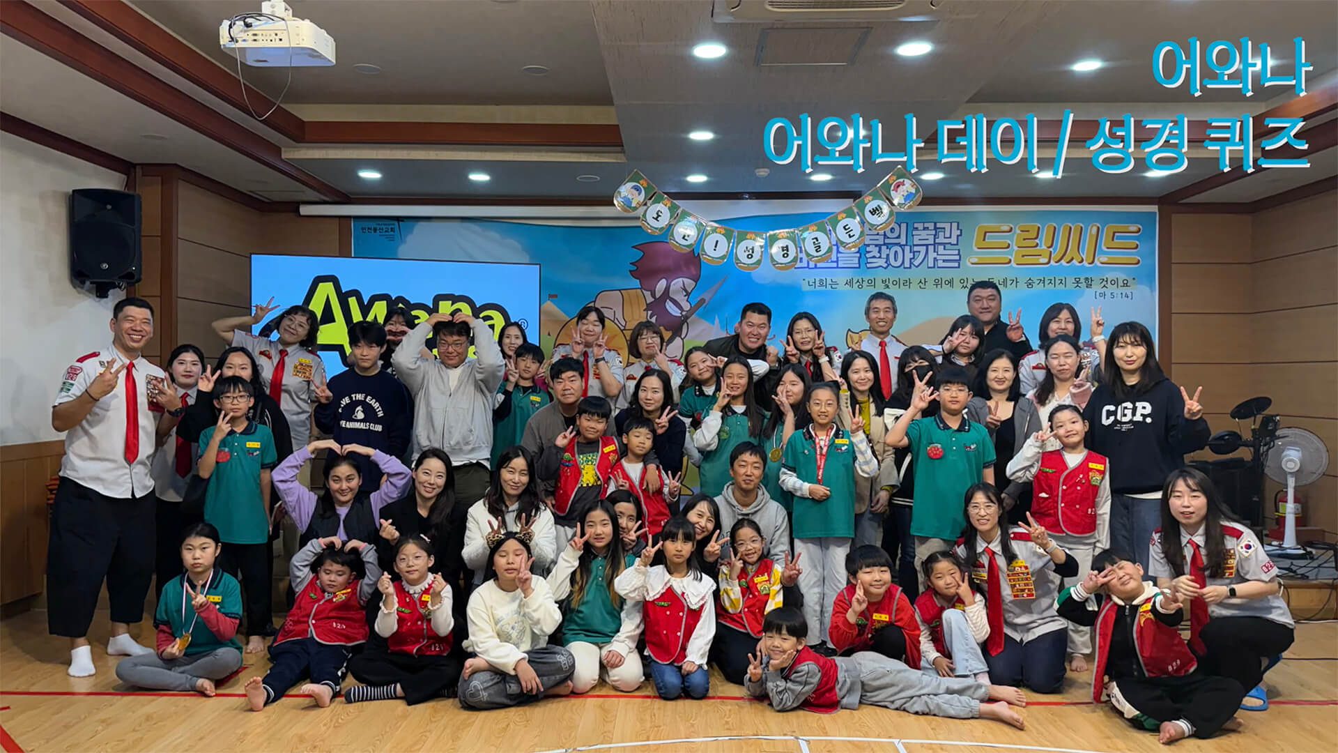 2025 IDMC 교회학교 말씀 사역