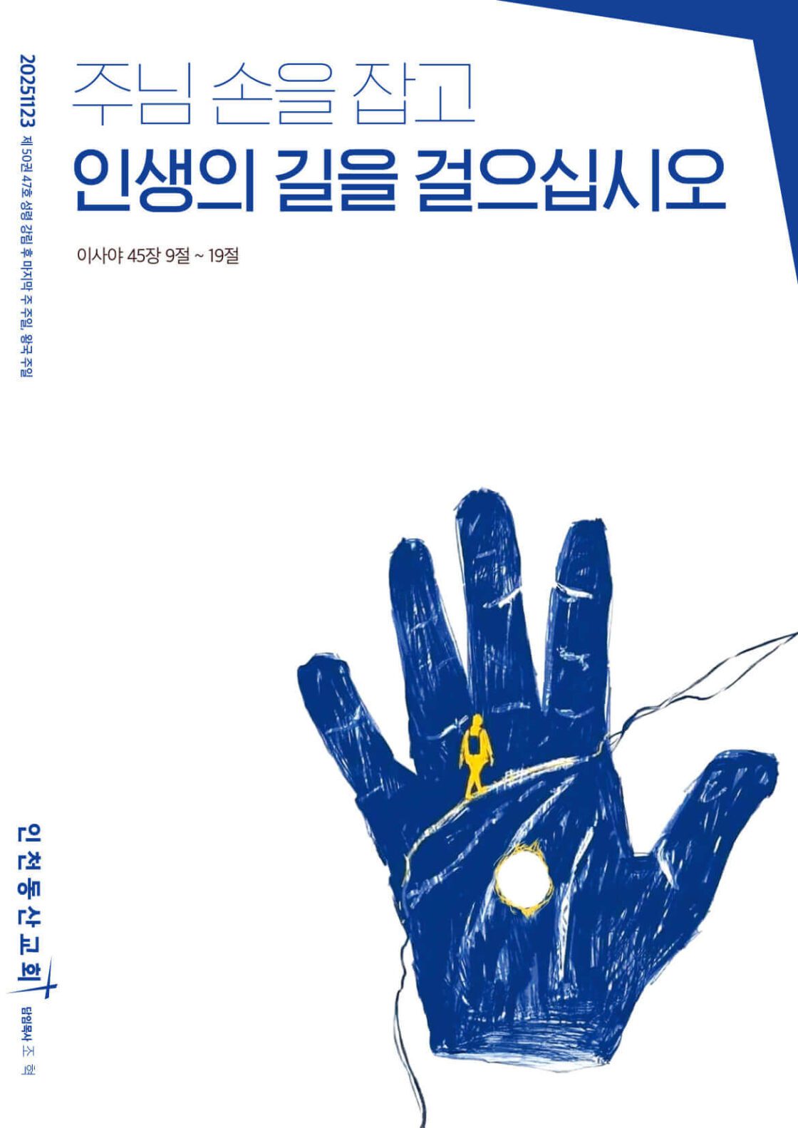 동산소식 2025.11.23