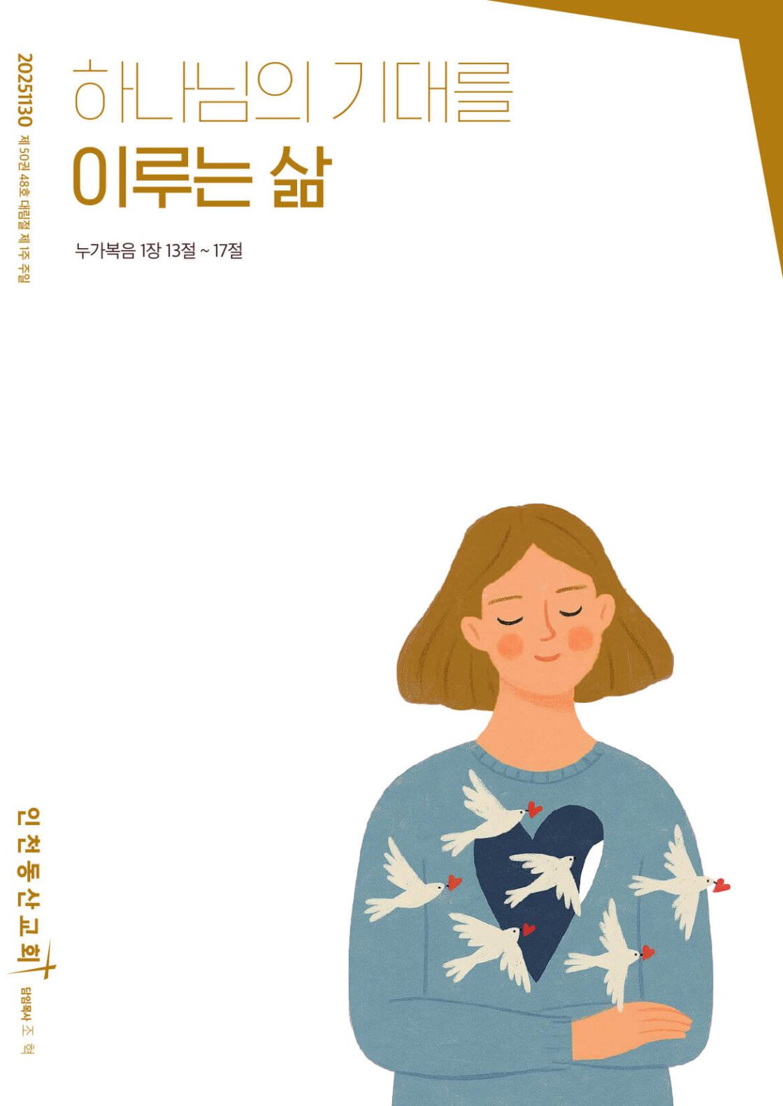 동산소식 2025.11.30