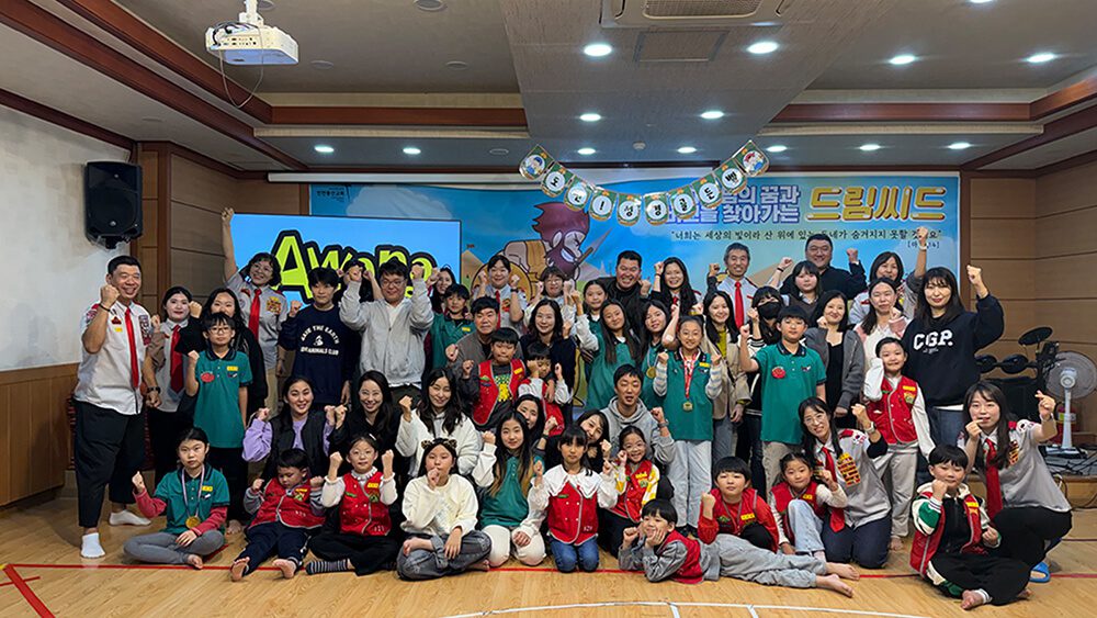 학부모 어와나 데이