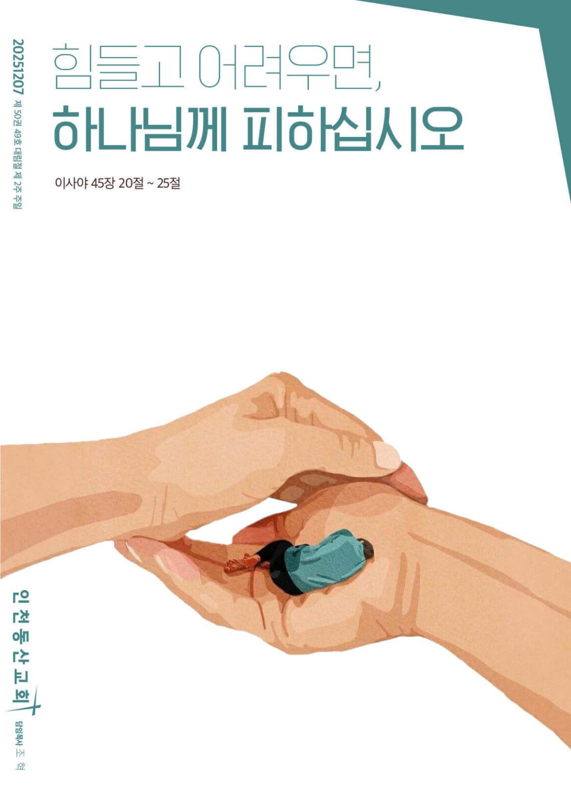 동산소식 2025.12.07