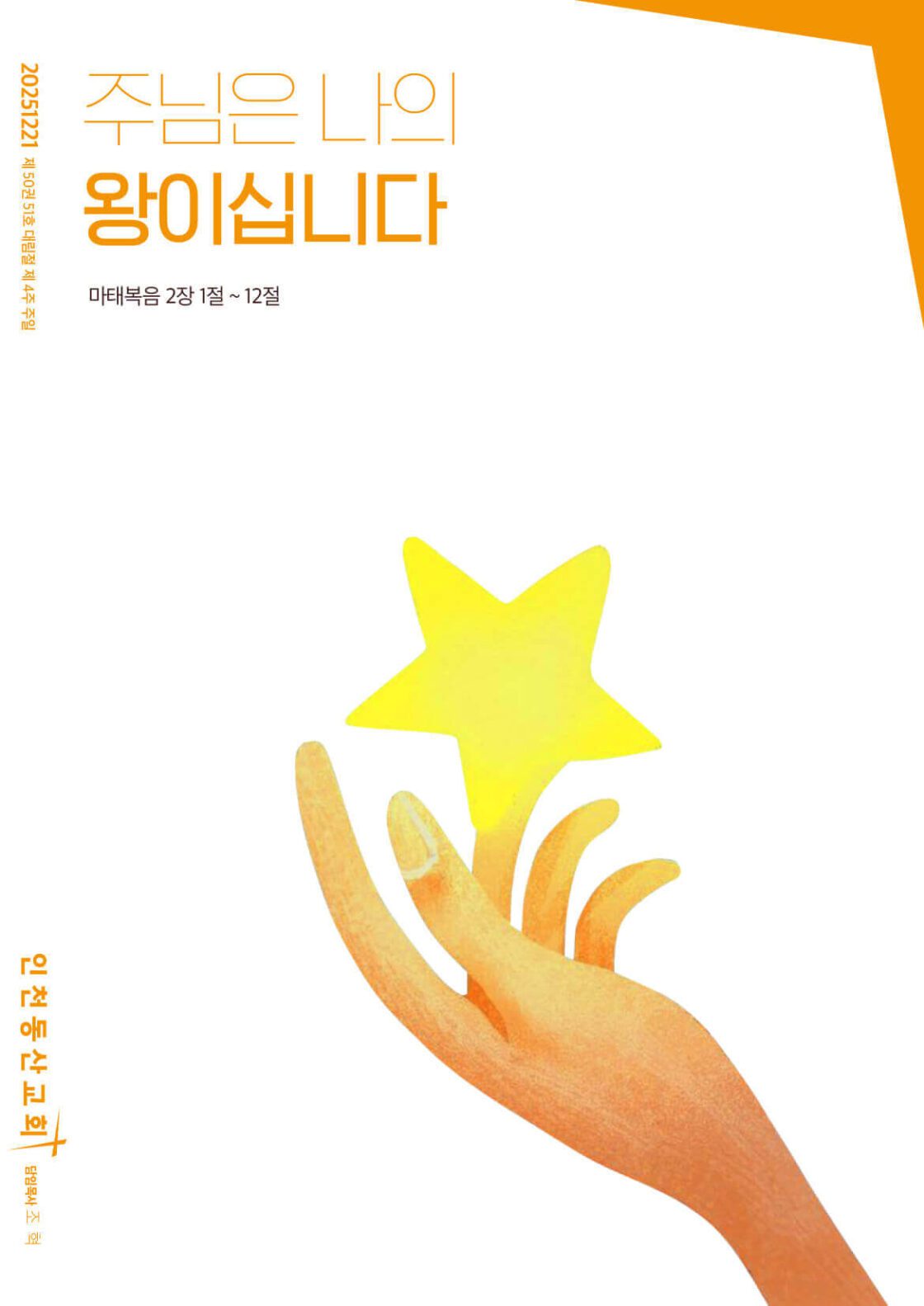 동산소식 2025.12.21