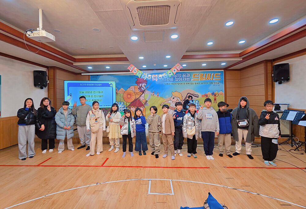 2025 드림씨드 아동부 해피데이(홈커밍데이)