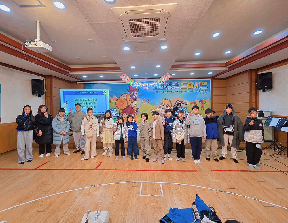 2025 드림씨드 아동부 해피데이(홈커밍데이)