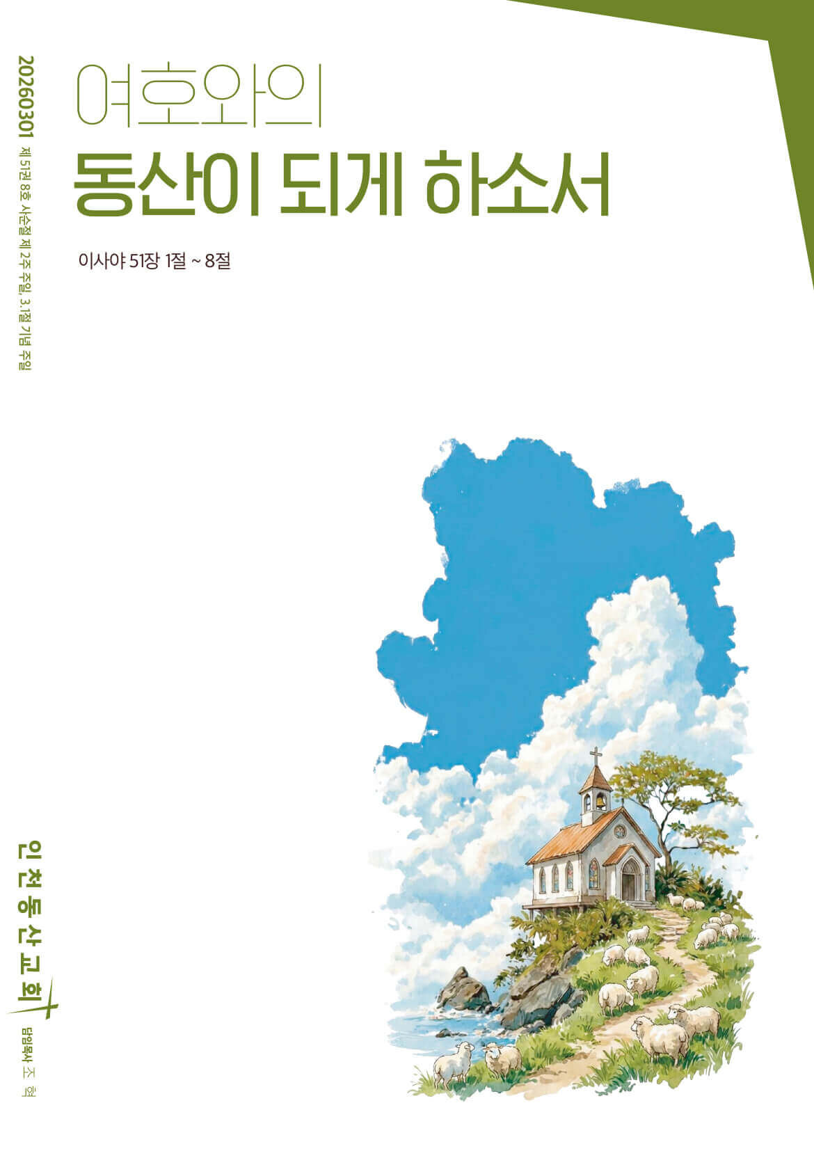 동산소식 2026.03.01