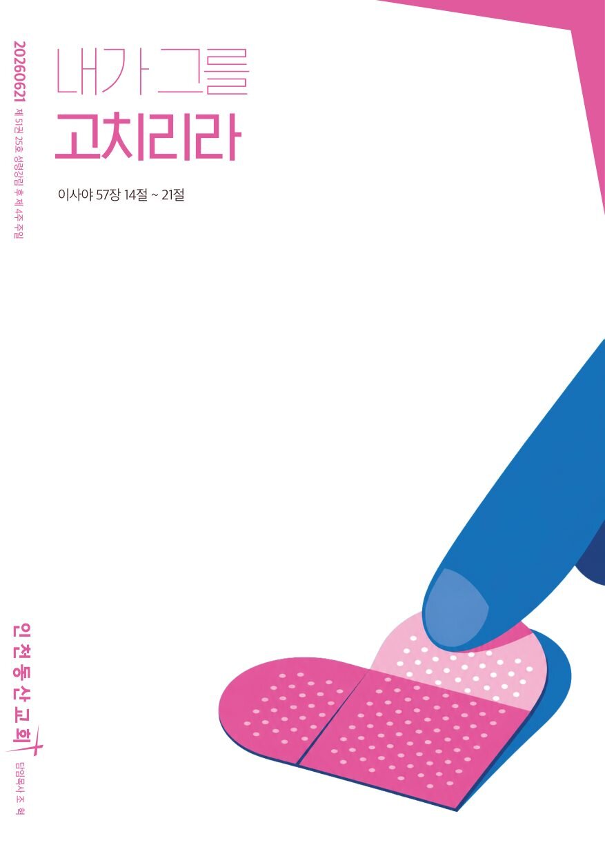 동산소식 2026.06.21