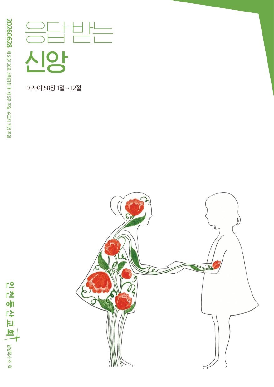 동산소식 2026.06.28