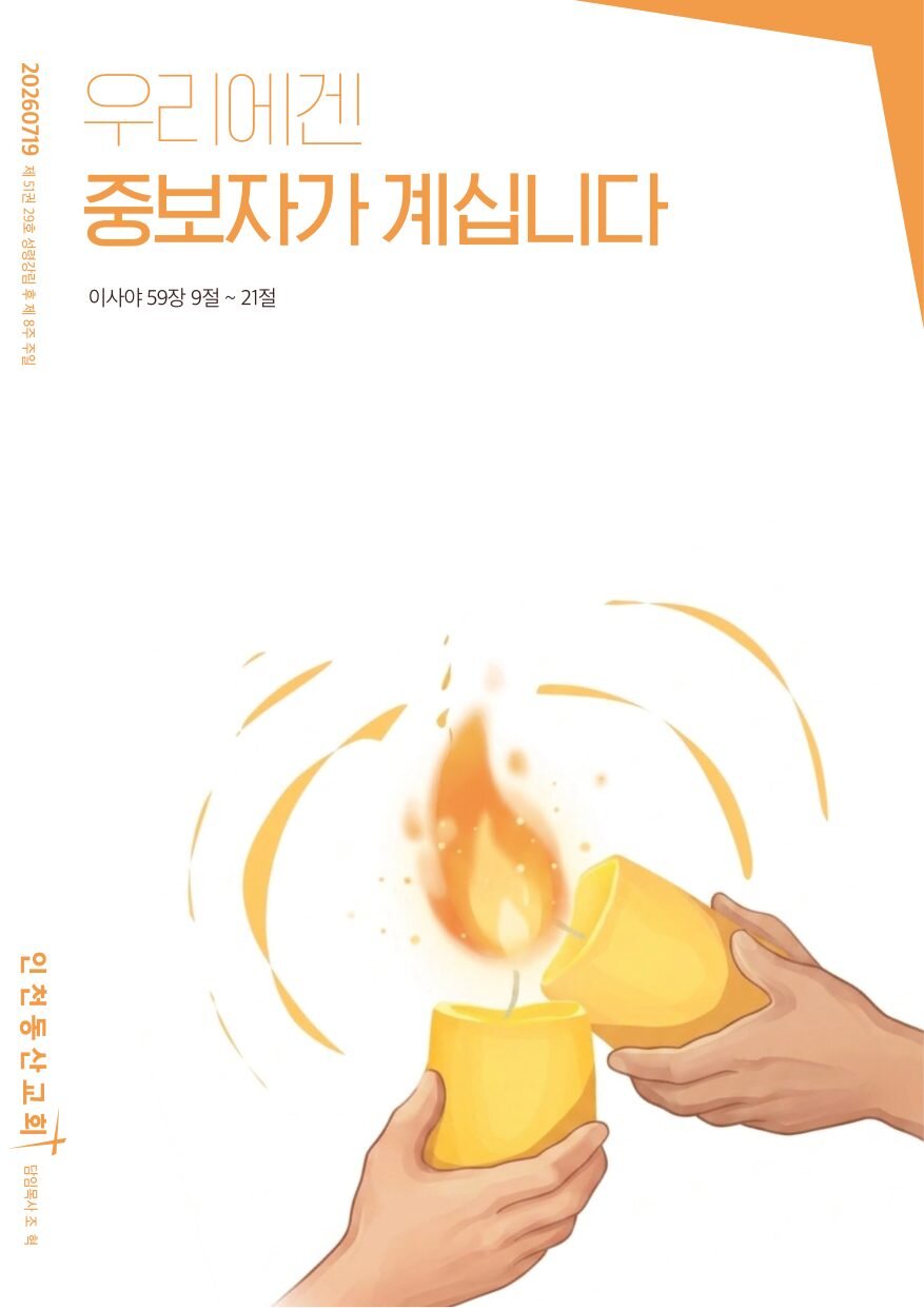 동산소식 2026.07.19