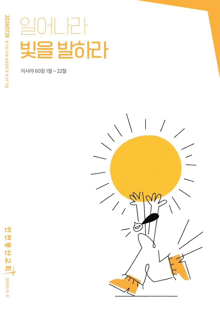 동산소식 2026.07.26