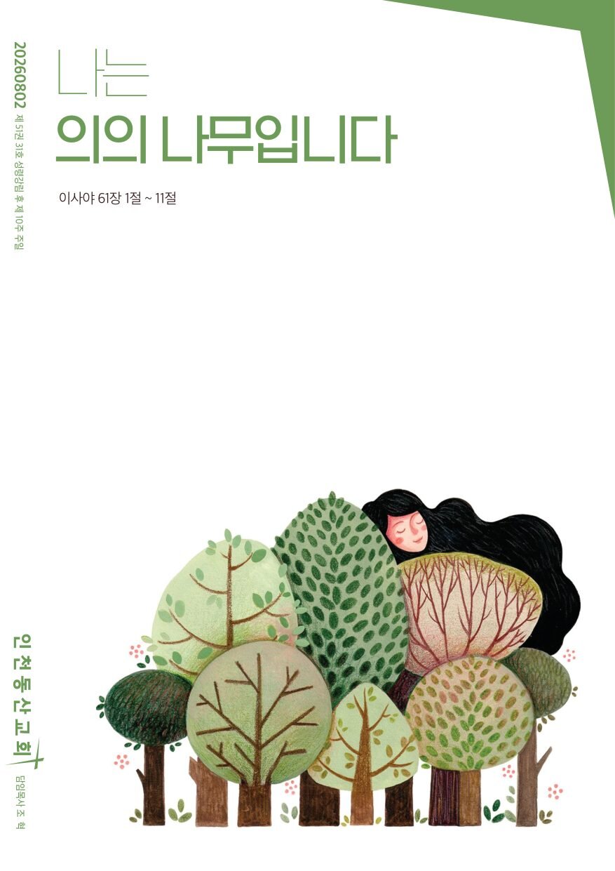 동산소식 2026.08.02