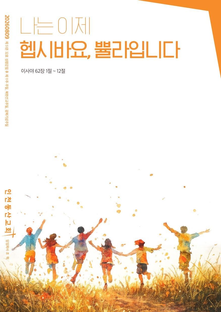 동산소식 2026.08.09