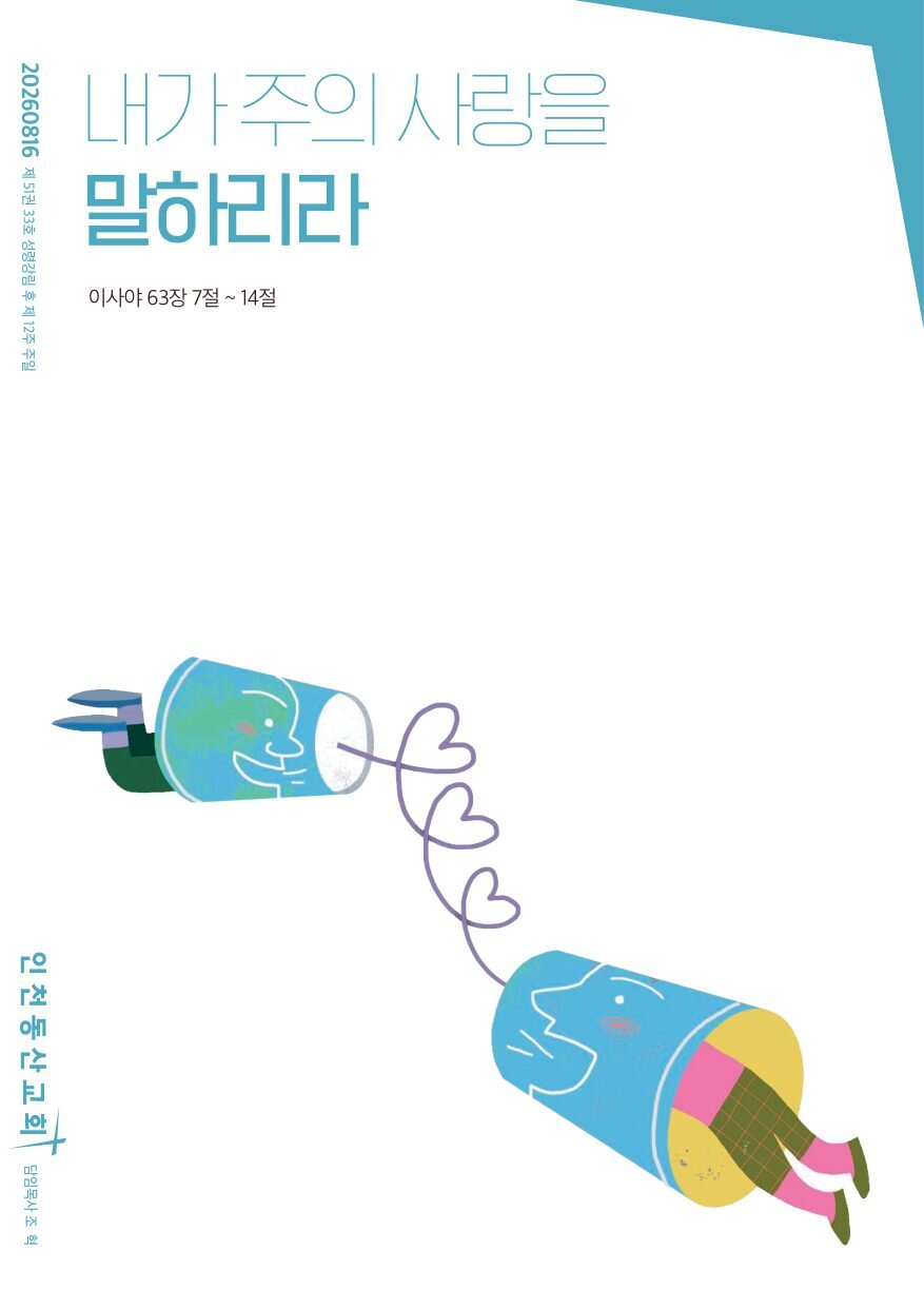 동산소식 2026.08.16