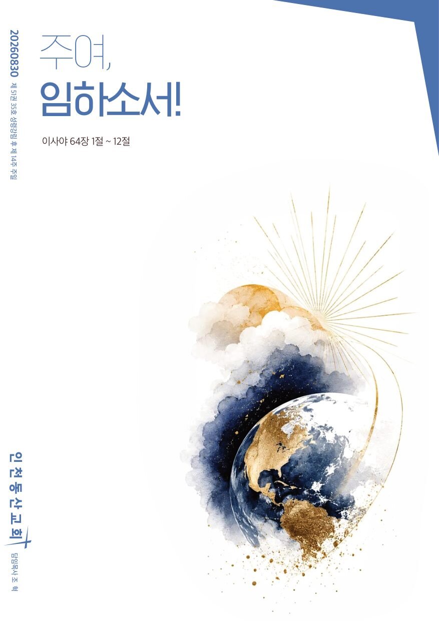 동산소식 2026.08.30
