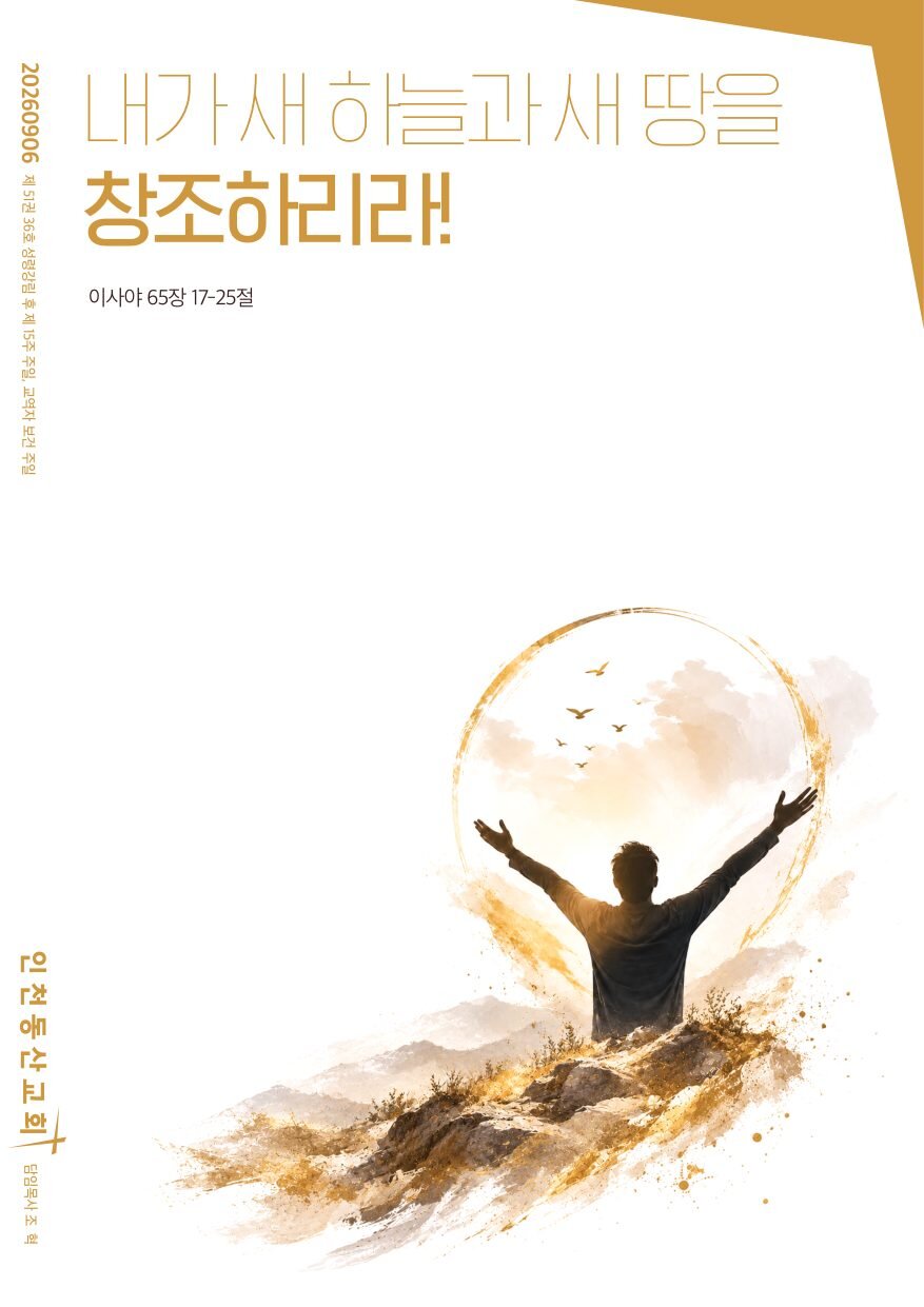 동산소식 2026.09.06