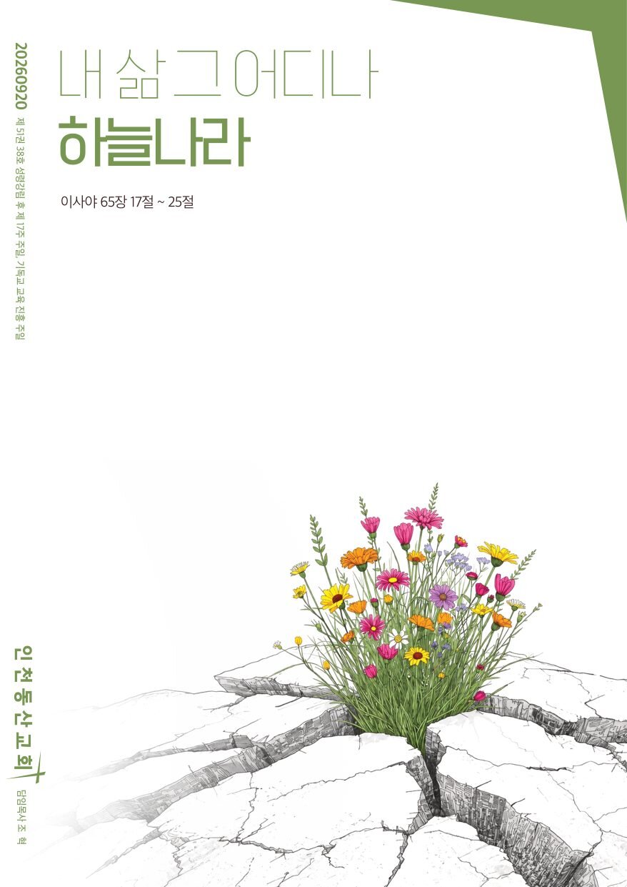동산소식 2026.09.20