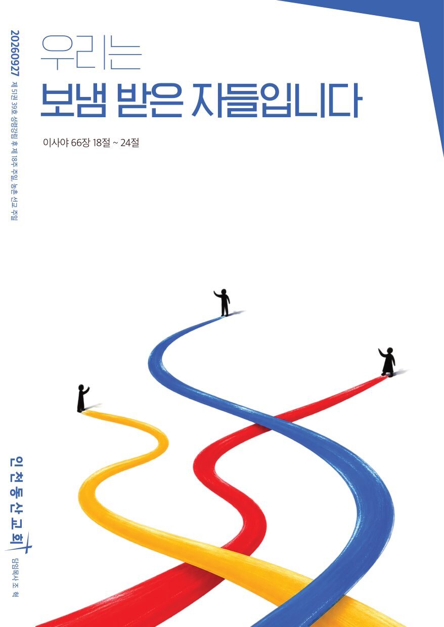 동산소식 2026.09.27
