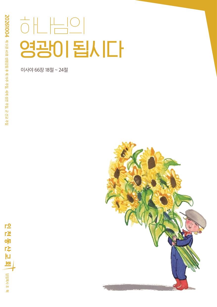 동산소식 2026.10.04