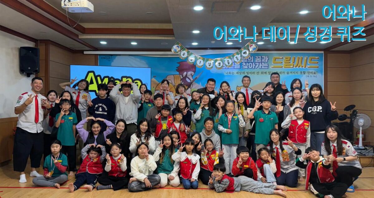 2025 IDMC 교회학교 말씀 사역