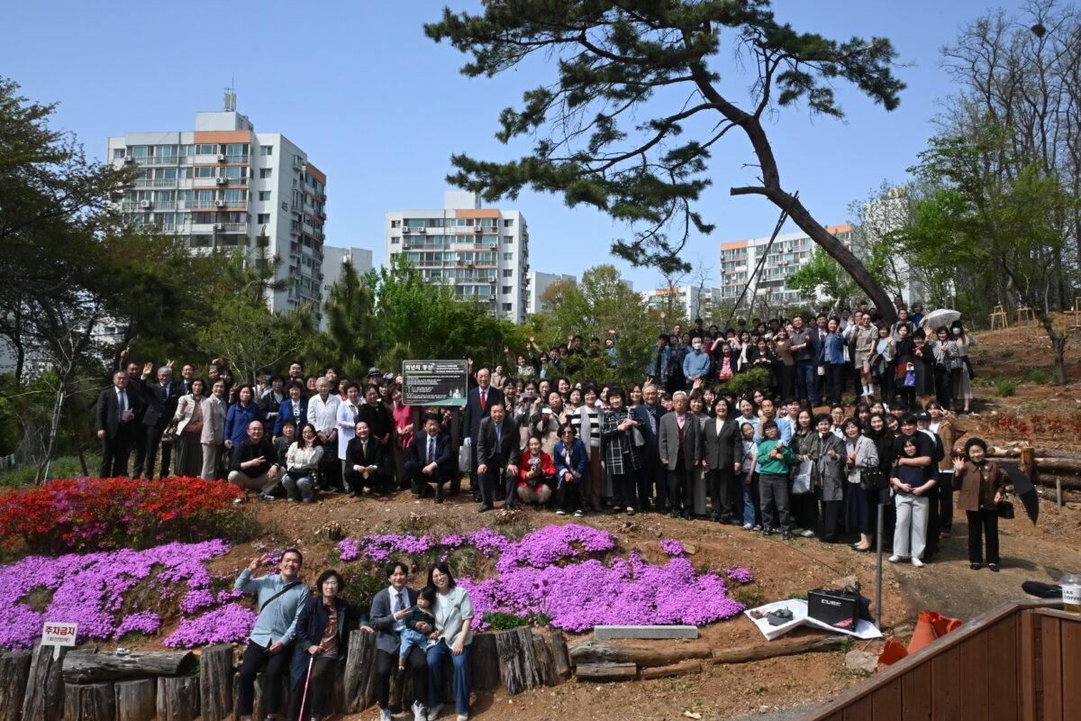 희년의 동산 Open Ceremony