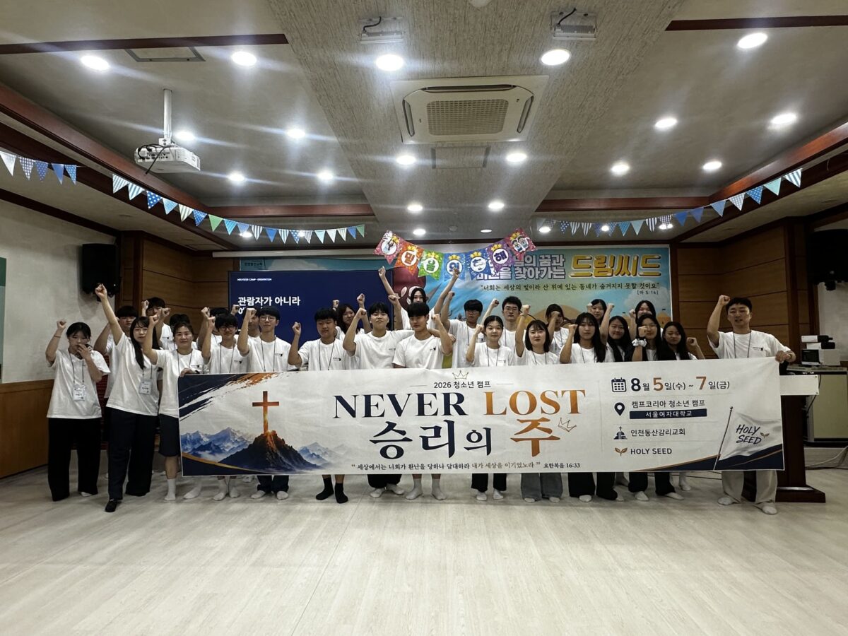 2026 학생부 수련회